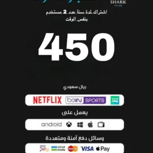 اشتراك شارك SHARK IPTV لمدة 12 شهر جهازين بوقت واحد